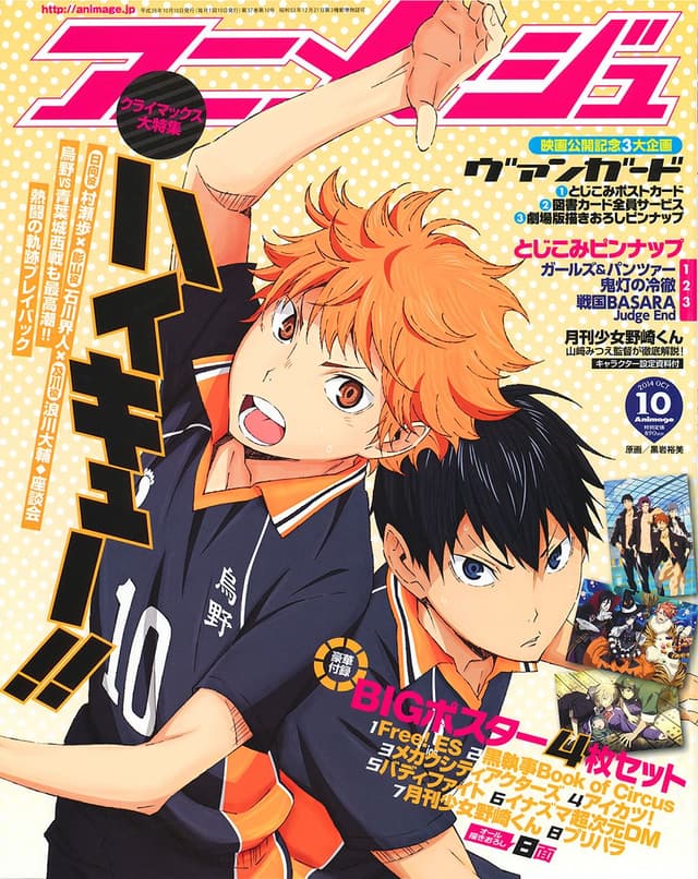 Poster of Haikyuu